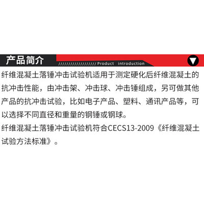 。CECS13-2009落锤冲击试验机 纤维混凝土落锤冲击试验机 落球冲