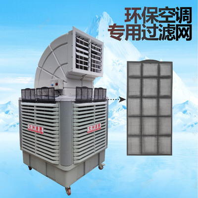 。大洲 环保空调 水冷空调工业冷风机配件空气过滤网 隔尘网 防尘