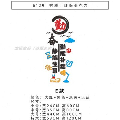 入班即静墙贴立体创意中小学励志标语班级文化墙布置教室装饰神器-封面