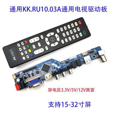 新款KK.RU10.03A T.SK106A.03 T.V56.03通用液晶电视主板 驱动板