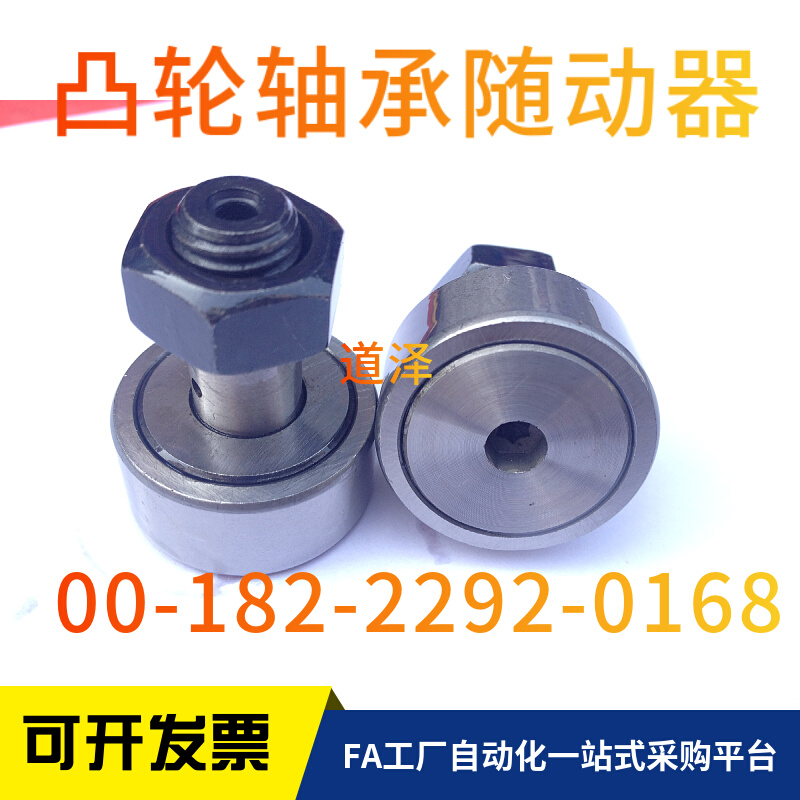 凸轮轴承随动器CFFAG8-19 CFFAG10-22 CFFAG10-26 12-30 16-35