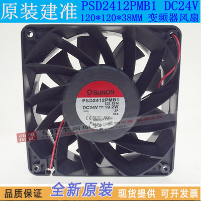 PSD2412PMB1 原装12038 24V 19.2W 变频器散热风机风扇