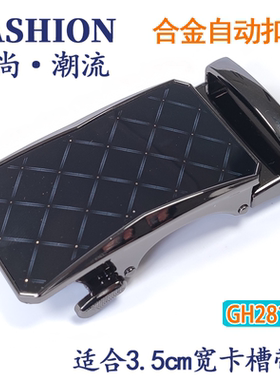 男新款自动扣头卡槽式皮带头