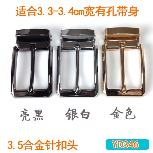 男士3.5合金针扣扣头帅气皮带头