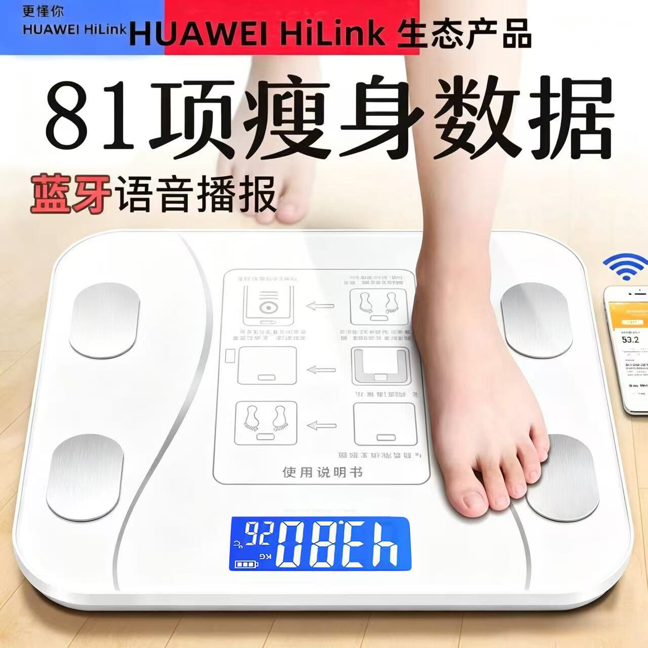 华为云适用APP体脂秤减肥专用智能精准称重电子秤家用体重秤宿舍图片