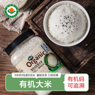 有机大米 东北大米长粒香米宝宝辅食营养套餐