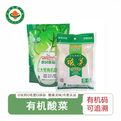 北大荒有机酸菜丝东北亲民酸菜颗棵大缸传统酸菜丝