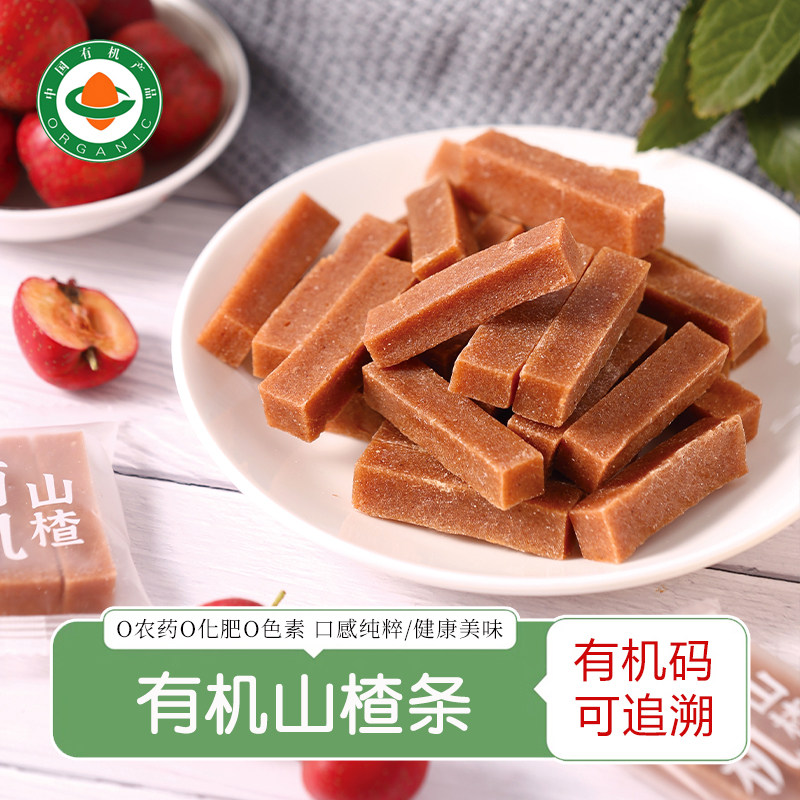 【新品】有机山楂条 山楂干即食山楂儿童零食