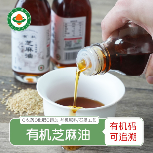 有机芝麻油 非遗小磨工艺石磨黑芝麻油香油辅食麻油150ml