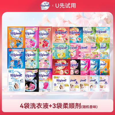 喜净Hygiene衣物洗衣液柔顺剂