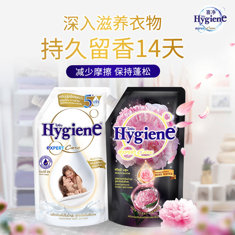 喜净Hygiene衣物柔顺剂泰国进口防静电持久留香毛衣纯净护理剂 洗护清洁剂/卫生巾/纸/香薰 衣物柔顺剂 原图主图