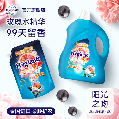 喜净Hygiene泰国进口(阳光之吻)