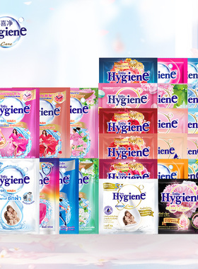 喜净Hygiene衣物柔顺剂泰国进口防静电持久留香柔软剂