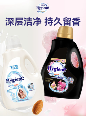 【直播专享】喜净Hygiene洗衣液持久留香泰国进口
