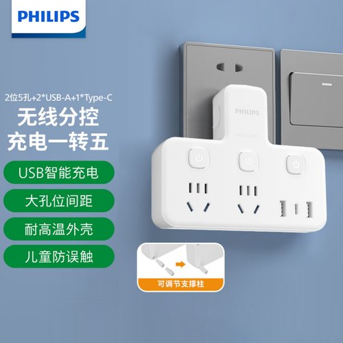 飞利浦一转三家用转换器无线插座
