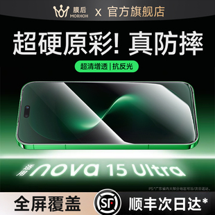 膜后适用于华为nova15ultra钢化膜全覆盖15pro镀晶软膜huawei手机贴膜保护Nova15原彩屏幕防摔秒贴超清水凝膜