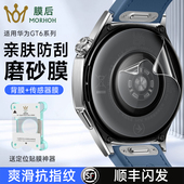 膜后适用华为gt6保护膜GT5pro手表背膜gt6全覆盖水凝膜6por钢化膜防刮HUAWEI传感器watch5全包软膜Fit4防过敏