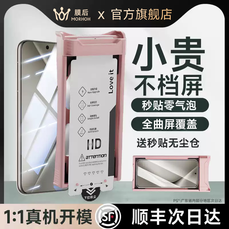 膜后无尘仓秒贴华为mate80微晶膜