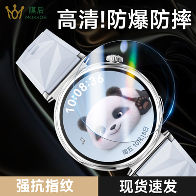 【无尘仓】膜后适用于华为gt5智能手表膜gt4保护膜圆形全覆盖耐磨防摔AR膜防尘防指纹gt3钢化膜男女手表配件