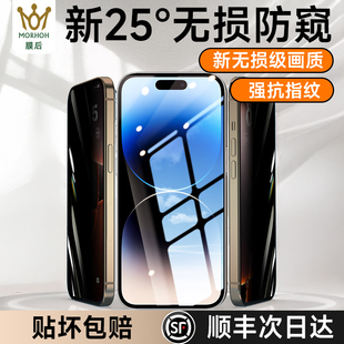 膜后适用iPhone17promax防窥膜苹果新款16plus钢化膜15pro手机16屏幕全屏无黑边13/12高清防指纹air防摔秒贴