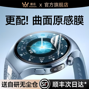 膜后适用华为watch十周年款保护膜Watch5手表贴膜watch4/3软全屏覆盖高清HUAWEI防指纹pro无尘仓46/42mm秒贴