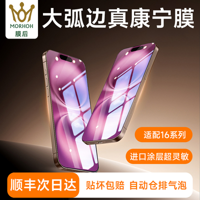 膜后无尘仓秒贴iPhone16钢化膜