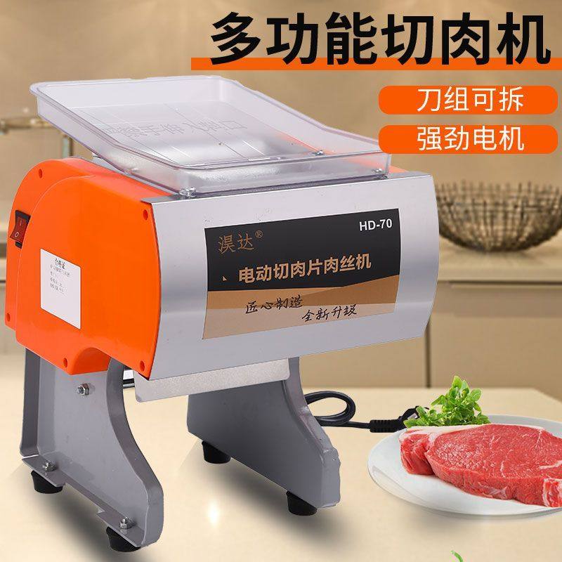 德国进口切肉机商用切鲜肉片肉丝机肉铺绞肉机卤菜猪耳朵不锈钢切