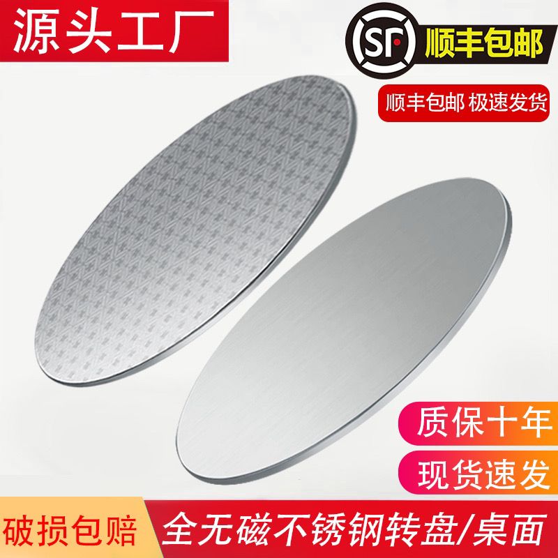 加厚不锈钢圆桌面圆形大转盘家用吃饭餐桌酒店饭店农村转盘圆台面