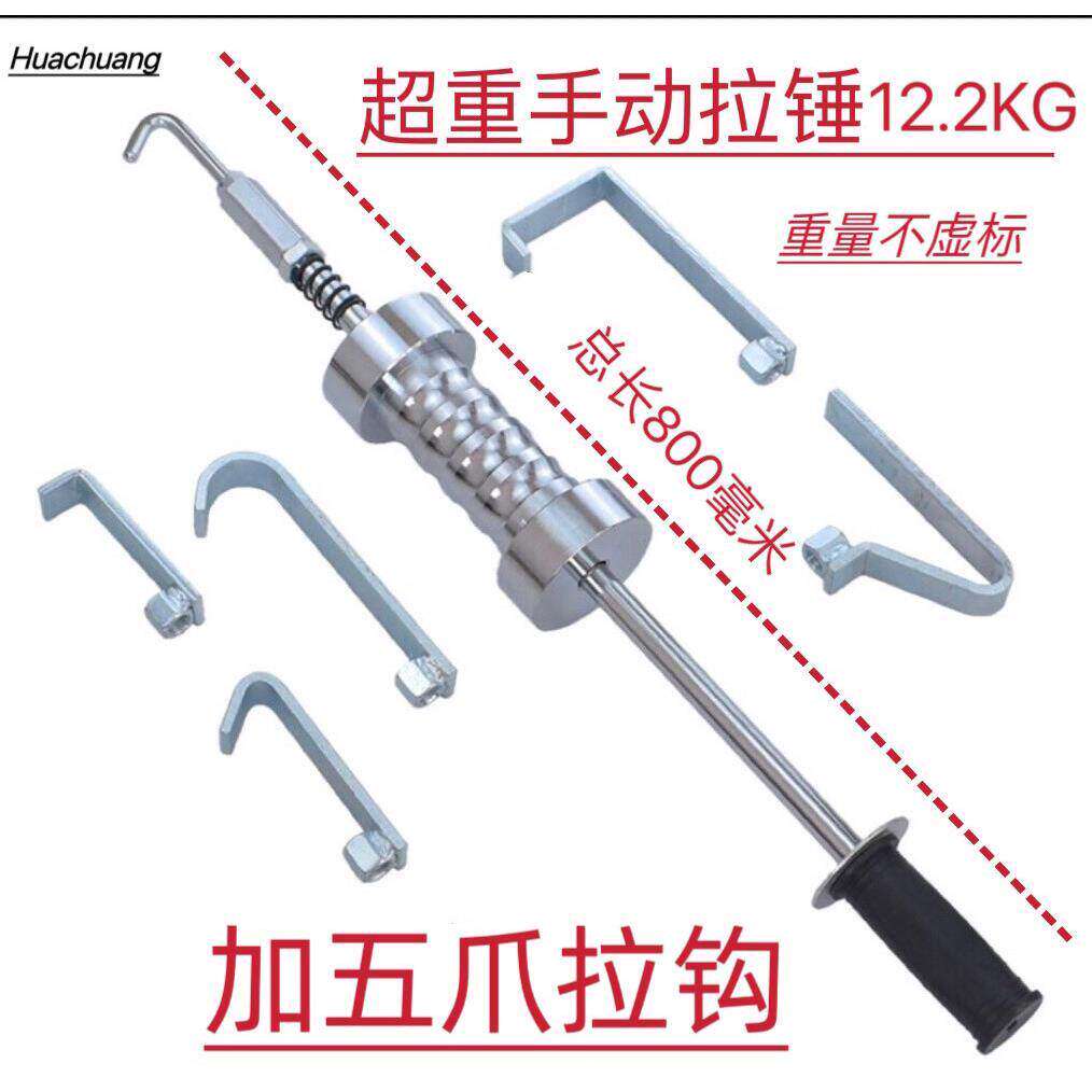 钣金拉锤重型拉锤拉拔器汽车钣金修复机凹陷修复工具大拉锤