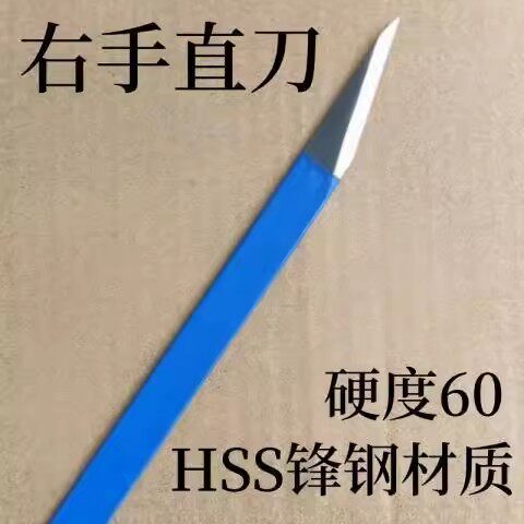 德国进口塑料修边刀毛边刀毛刺刮刀直刀勾刀注塑专用披风刀老式飞