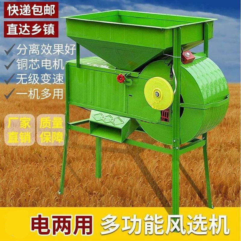 德国进口电动风车农用粮食扬场机稻谷茶叶油菜吹风筛选机器风选机