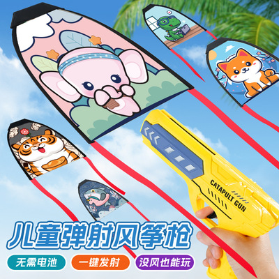 儿童弹射风筝玩具枪手持弹力滑行风筝发射器儿童户外玩具儿童风筝