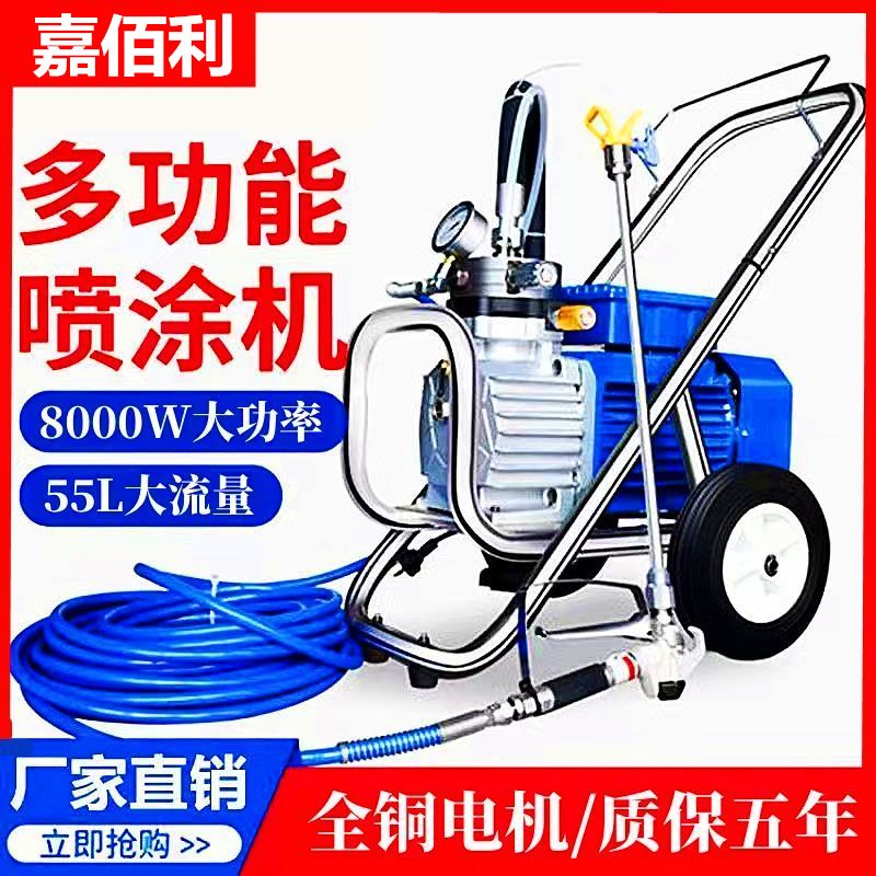 德国进口乳胶漆油漆喷漆机彩钢瓦漆内外墙涂料多功能大功率高压无