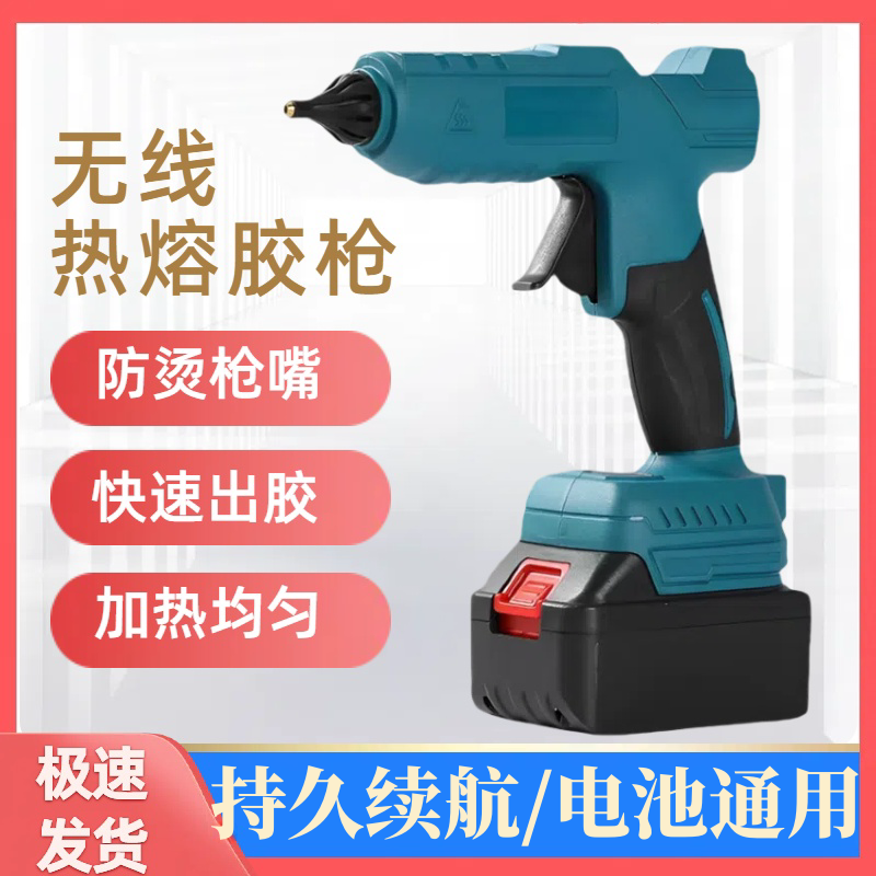 桐岛锂电热熔胶枪无线工业级手工制作万能充电式电动热融胶枪胶棒