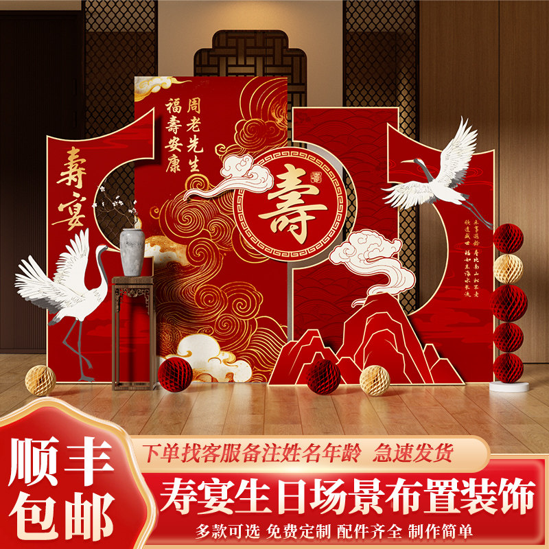 60老人寿宴80生日装饰场景布置背景墙用品素材70祝寿星气球kt板90