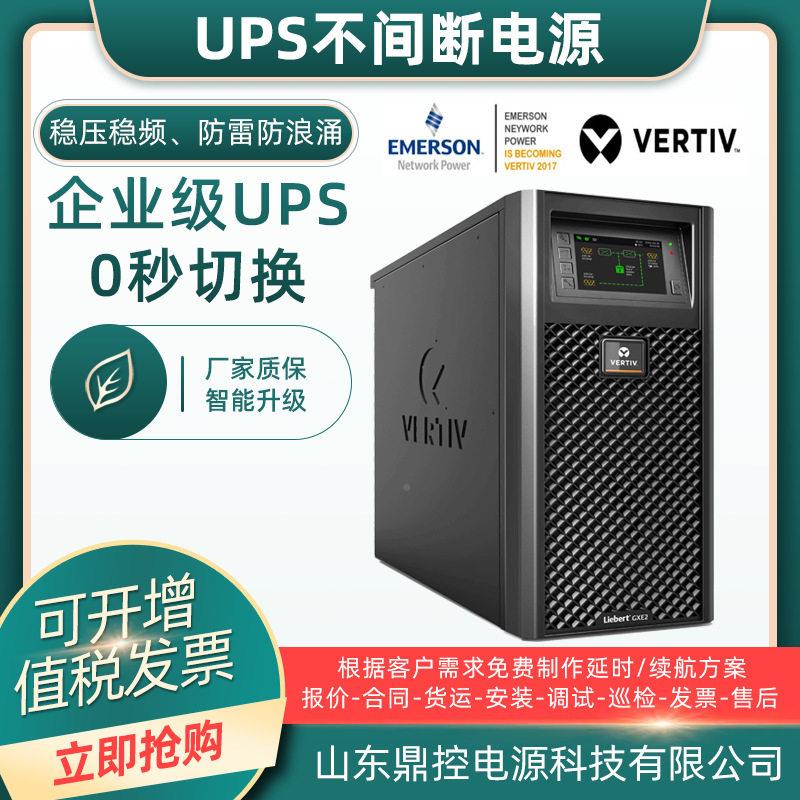 电VETIVITA-03k0维R谛ITA0-01k0AP1102C00锂电池UPS不间断源
