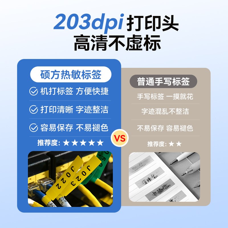 硕方T50pro网线标签打印机电缆网线便携式小型标签机电力电工专用
