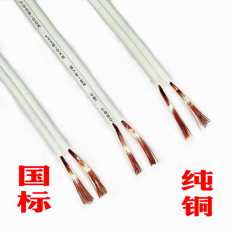 电线RVB平行线国l标家用纯铜芯监控电源线LED线视频线白色铜芯线