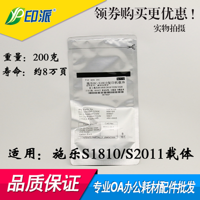 适用S2010施乐S1810载体S2110 S2011 S2420 S2320铁粉S2520显影剂