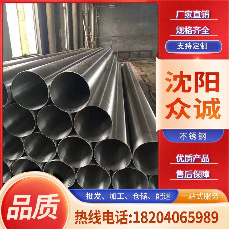 不锈钢钢管焊管装饰管304不锈钢管316卫生管无缝精密管工业管零切,金属材料及制品,不锈钢,淘宝优惠券,粉丝福利购,淘宝优惠卷