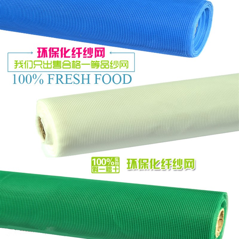 家用防蚊纱d窗聚脂纤维环保定型纱自装窗纱网铝合金塑钢窗灰纱绿