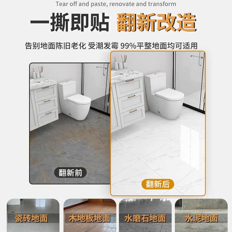 卫生间防水d地贴浴室地砖翻新改造地面自粘防滑瓷砖专用厕所地板