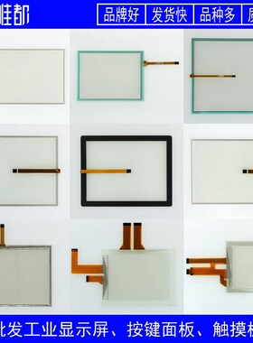 克朗斯 KRONES KRONES miniPanel Power Panel 500 保护膜