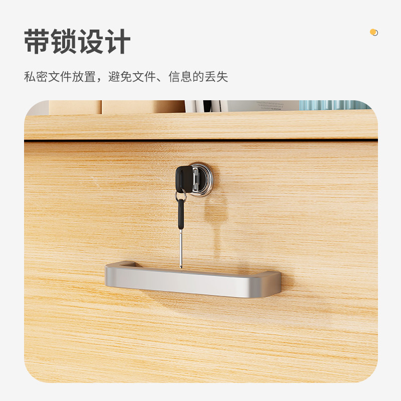 办公室文件柜桌下木质收纳柜移动侧边储物柜小柜子带锁抽屉柜矮柜