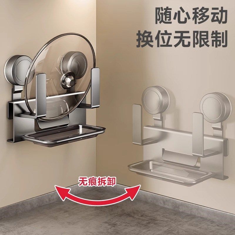 吸盘锅盖架壁挂式免打孔多功能厨房置物架砧板菜板放置器收纳挂架,厨房/烹饪用具,锅盖架/锅盖收纳垫,淘宝优惠券,粉丝福利购,淘宝优惠卷