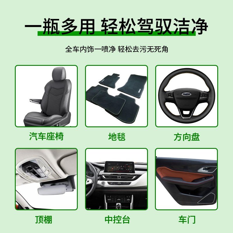 汽车内饰清洗剂免水洗顶棚座椅真皮革去污翻.新多功能泡沫清洁剂%
