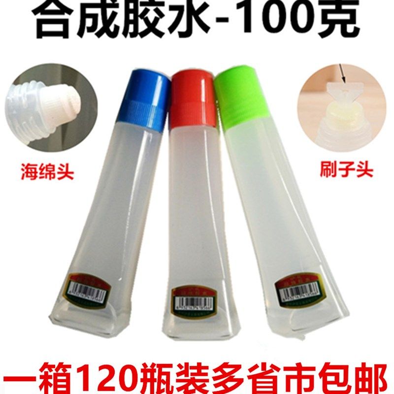 沪花液体胶水90克 海绵头胶水 90ML/瓶 海报广告办公胶水