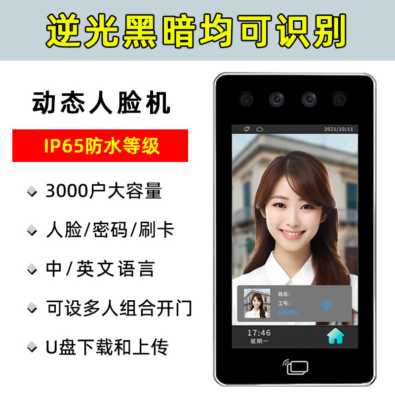 人脸识别门禁密码锁刷脸考勤机IC刷卡电控磁力锁IC门禁系统All,电子/电工,门禁机,淘宝优惠券,粉丝福利购,淘宝优惠卷