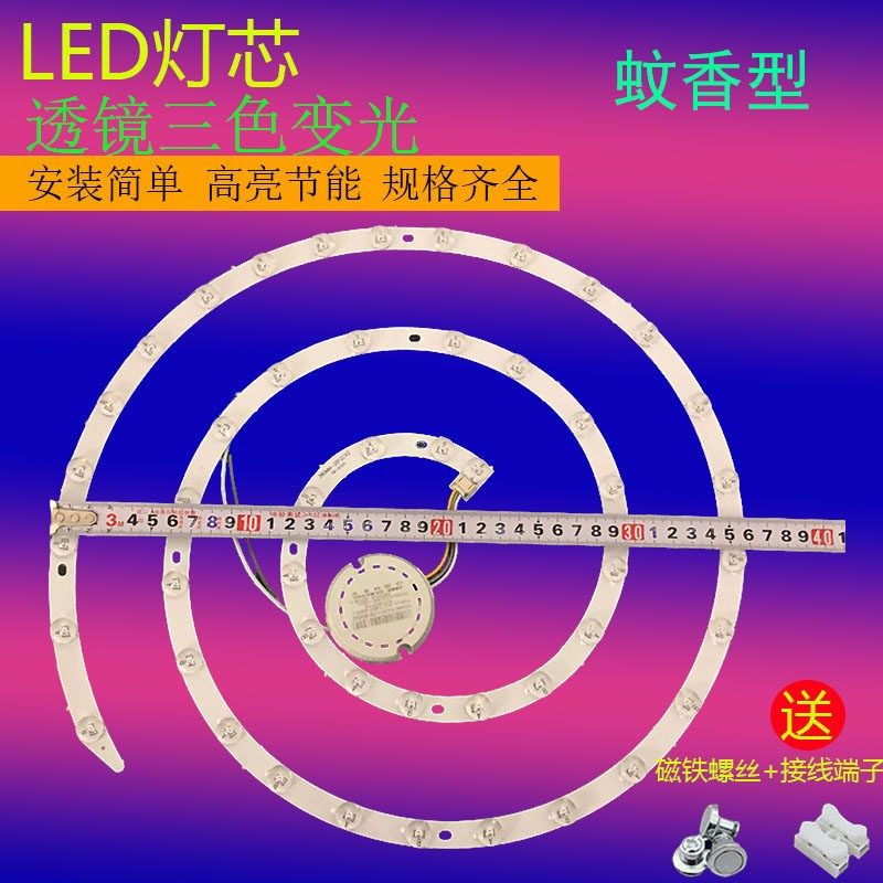 led吸顶灯灯芯灯板风扇圆环形替换灯片24/36/72w磁吸灯盘光源灯盘