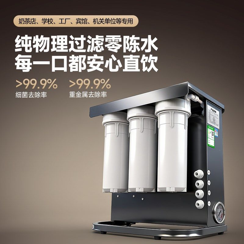 400G800G商用大流量净水器厨房直饮纯水机过滤ro反渗透净水机家用